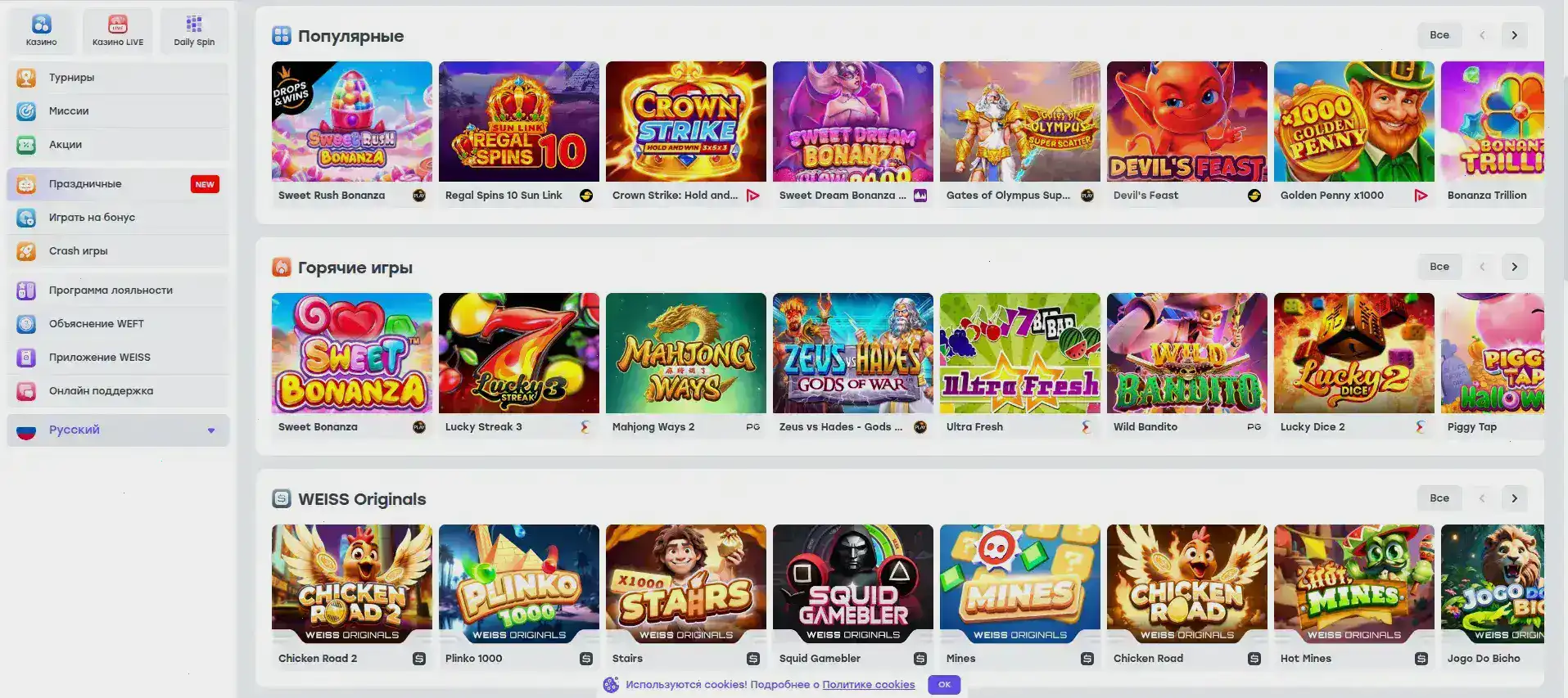 Рабочее зеркало казино Hotskins на экране смартфона